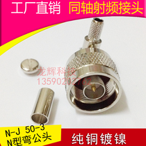 All copper N-JW-3 L16-JW-3 male elbow 90 degree right angle male internal thread pin connection-3