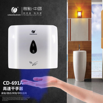 Chuanga hot and cold hand washing hand dryer automatic induction toilet hand dryer household hand dryer commercial