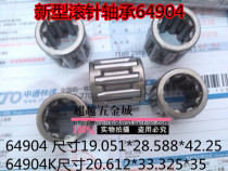 New product Needle roller bearing Inner diameter 19mm 64904 Inner diameter 20 6mm 64904K caster needle roller bearing