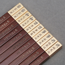 Newtree New Home and Wanshixing 5 pairs of sour branch chopsticks characteristic custom high-end business gift