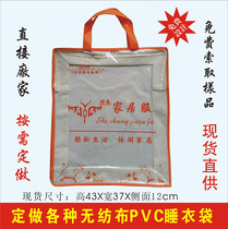 Spot Non-woven Clothing Sleeping Bag Autumn Winter Clothing Pajamas MENS AND WOMENS STYLE HOME WEAR TRANSPARENT PVC ZIPPED BAG CUSTOMIZABLE LOGO