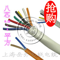 Eight-core sheathed cable RVV8 * 0 2 0 3 0 5 0 75 1 0 1 5 2 5 square power supply signal line