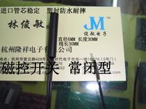 Embedded reed switch sensor magnetic switch plastic sealing strip line GPS-01 normally closed type