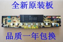 The power of the washing machine Board KPB70-7078 XQB70-7078 DLWL-7078 XQB75-7578