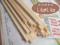 Solid wood wood strips wood squared sanding model handmade gardening materials (14mm * 14mm wood squared colorless)