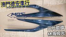 MOS 3 generations of new Surging Fighting Forest Sea Polar Light Flying Eagle Retrofit Carbon Fiber Dart Patch Side Bar Ka Dream