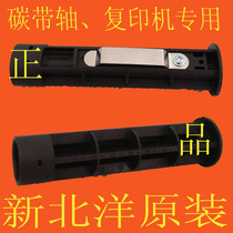 New Beiyang ID card copier BST-2008E ER S card digital printing special carbon belt shaft