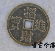 Pure copper antique bronze money swing piece for a fortune and good fortune and good copper money