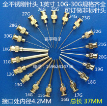 All stainless steel needle Stainless steel needle needle dispensing needle One inch needle custom-made extended needle