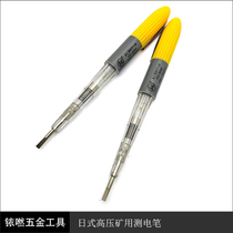 Fukuoka high voltage test pen diode electrical mine test pen Multi-function test pen FO-9064