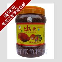 Special offer Taiwan Fushou excellent ornamental fish food parrot fish tropical fish pellet feed