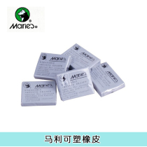 Marley art rubber Plastic rubber Strong sticky non-sticky hand sketch rubber band modified soft rubber