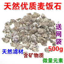 Natural bulk medical stone increase in water mineral content Water ethnic fish tank filter material filter material special price