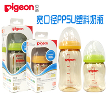  Beiqin wide mouth anti-flatulence natural real sense PPSU plastic bottle 160 240ml AA74757677