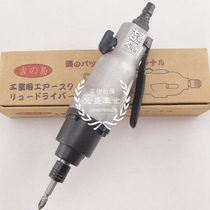 Original Jishima air batch RC-10H double hammer pneumatic screwdriver large torque pneumatic screwdriver elbow screwdriver