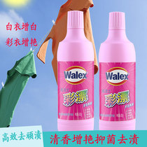 Wilux Weigs aerobic color bleaching liquid two sets 600ml double bottle white clothes whitened color clothes Zengyan