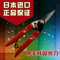 Japanese imported gardening scissors garden tools Flower Branch shears branch shears fruit branch scissors grafting scissors Korean scissors