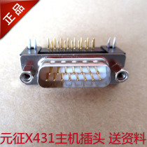 Aifka Yuan Zheng X431IV connector Yuan Zheng X431GX3OBD Yuan Zheng X431 host socket Yuan Zheng main line