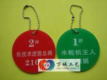Status signs opening and closing of the hangtag piping logo The listed equipment valve number plates are often open and often closed