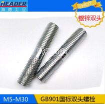 4 Grade 8 stud bolts Galvanized stud screws Stud screw 16*60 70 80 90 100--300