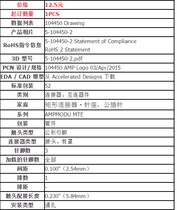 5-104450-2 Connector original spot