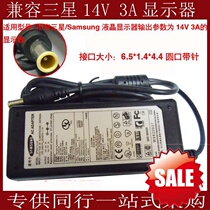 Compatible with three 14V 3A 2 14A LCD monitor power adapter LED charger