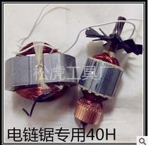 Factory direct household electric chain saw accessories Motor motor all copper stator rotor high power and strong power