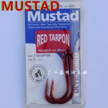 Mustad Mustad 7766NPPR Norwegian hook deep sea boat fishing release hook catfish hook iron hook spot