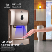 Chuangdian bathroom phone dryer Automatic induction hotel hand dryer Household hot and cold air speed-regulating hand dryer 690