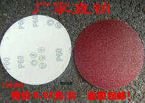 5 inch sandpaper 125 flocking sandpaper Brushed sheet Self-adhesive sheet Disc sand flocking grinding sheet Back flocking sandpaper