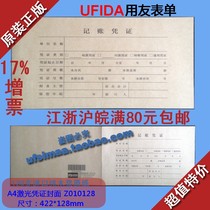UF form kpj101 cover A4 laser voucher cover Z010128 size 422*128m