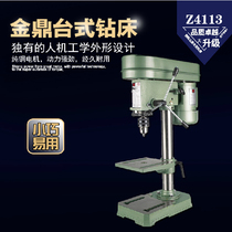 Original Jiangsu Jinding Z4113 light bench drill 13mm 350W power