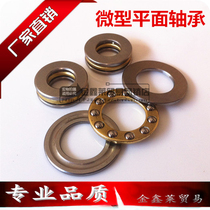 Micro flat thrust ball bearing F8-19M pressure bearing size 8 * 19 * 7mm manufacturer direct domestic