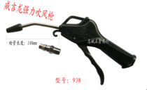 Japan Virgilon WJL Airsoft Car Airsoft Dust Gun Power Airsoft Glue Airsoft