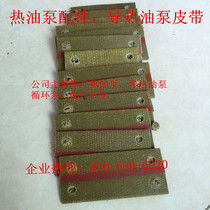 Hot oil pump accessories belt