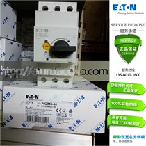 ETN MOELLER motor protection switch circuit breaker Eaton PKZM4-40