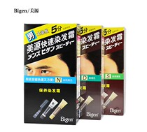 Japan imports Meiyuan mens fast hair dye cream pure black plant hair dye cover white hair dye cream