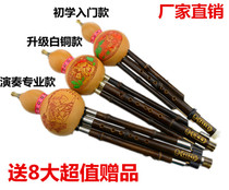Yunnan Purple Bamboo Cucupline Musical Instrument Beginners Children Students Professional Play C Cut of B-AGFD F.B.C.