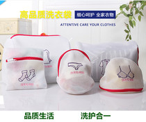  Creative Japanese-style embroidered fine mesh thickened laundry bag set Bra underwear special care bag machine wash mesh bag