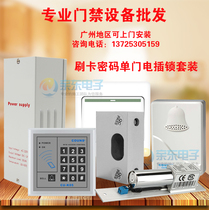 Gaoyou K05C access control system set electronic swiping password system electric lock glass door access control set