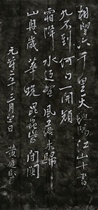  Shaolin Temple Stele Extension Huang Tingjian Calligraphy (1)Across the hand-made extension calligraphy and painting four feet vertical