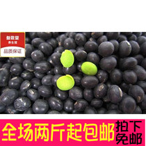 Black beans 500g can be ground black soybean milk black bean tea medicinal black bean Chinese herbal medicine fresh dry goods without sulfur