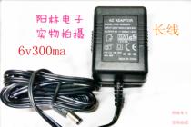 DC DC 6V300mA power adapter pure copper transformer power supply DC 6V0 3A power transformer 0 3
