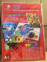 True color Art grid A4 160g double-sided inkjet copper plate printing paper