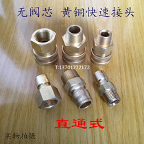  TSP Japanese-style open type spool-free high pressure brass quick connector