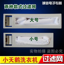 (New)Washing machine filter Washing machine mesh bag Filter Garbage bag Mesh pocket filter bag