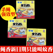 10 boxed Chengdu Red Bulls Drosophila Fly Fragrant Insect Killer Mosquito-killing and Small Bite of the Mosquito Fly King Family