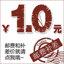 Postage or goods to make up a few yuan