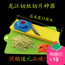 Dragon Jiang Cut Vegetable vegetable Vegetable Gouging Silk Machine Plastic Multifunction Chopped Vegetable and Potato Cutting and Potato Cutting