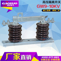 GW9-12 Disconnector GW9-10 400 630GW9-10 1250A outdoor high voltage isolating switch